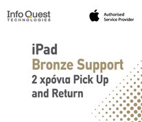 Επέκταση Εγγύησης iPad Bronze Support για 2 έτη Επέκταση Εγγύησης iPad Bronze Support για 2 έτη